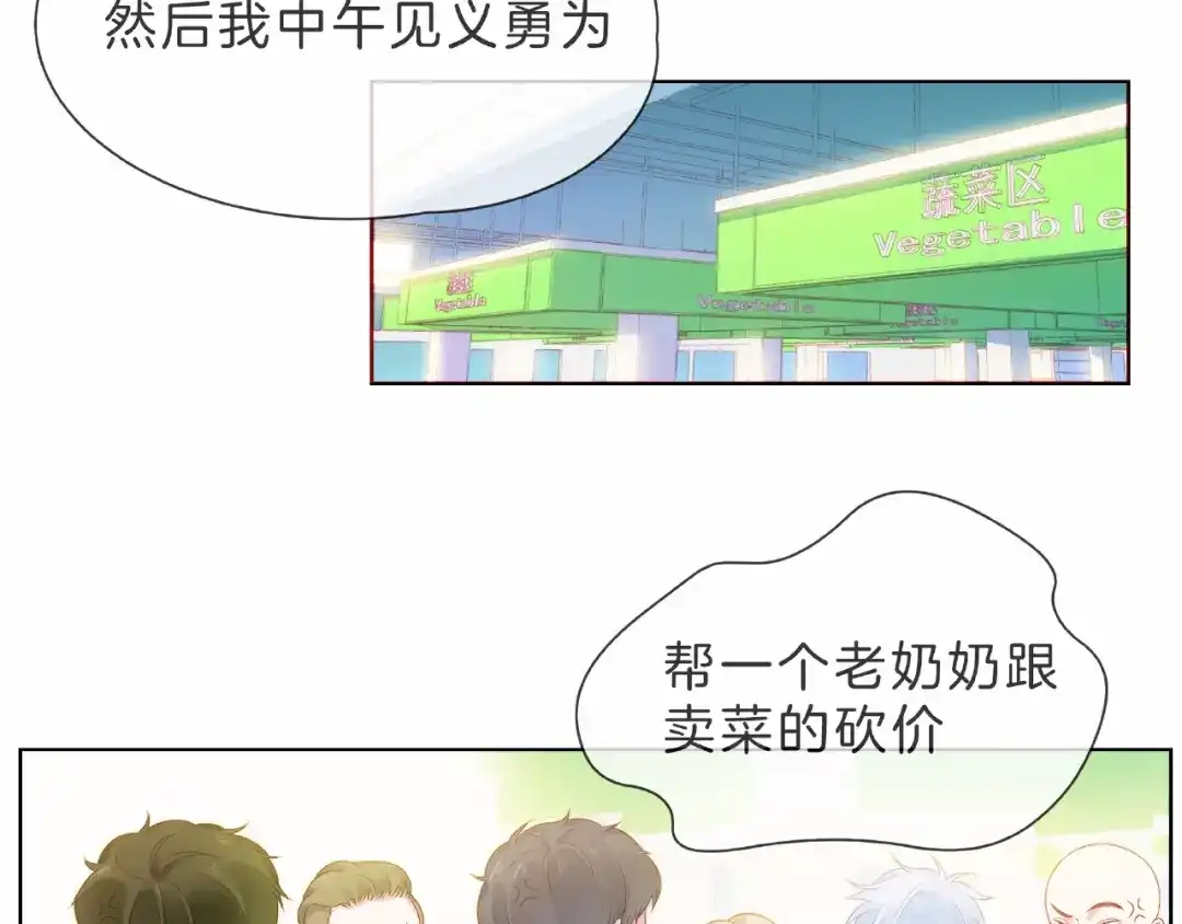 《触碰的旋律》第1话 互换位置 第177页