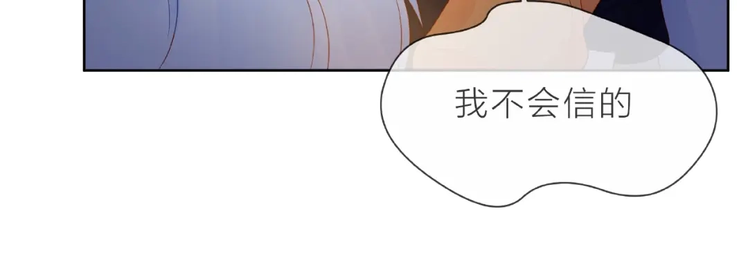 《触碰的旋律》第1话 互换位置 第208页