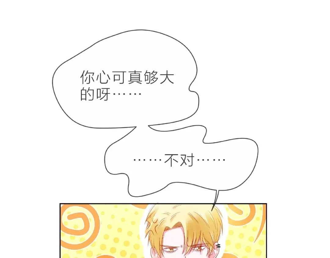 《触碰的旋律》第1话 互换位置 第200页