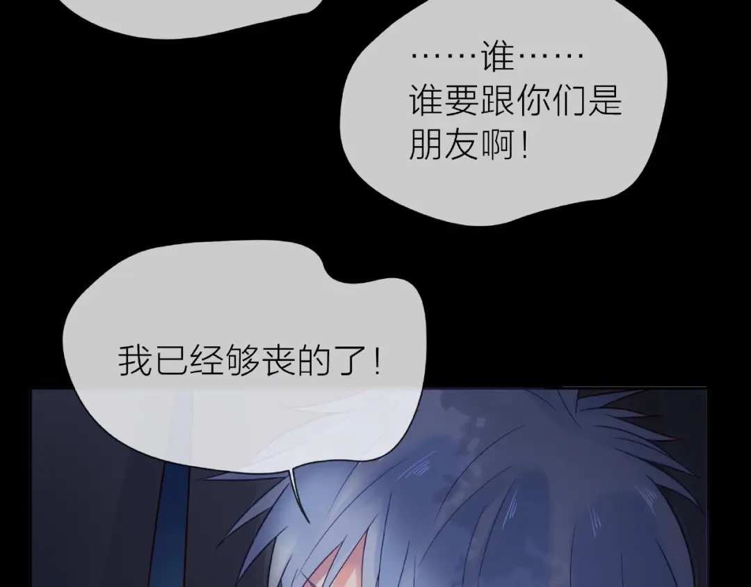 《触碰的旋律》第1话 互换位置 第113页
