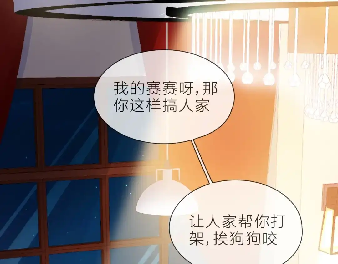 《触碰的旋律》第1话 互换位置 第195页