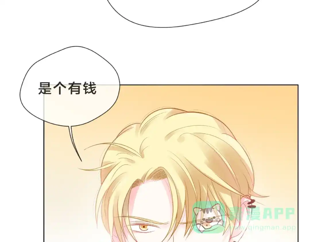 《触碰的旋律》第1话 互换位置 第191页