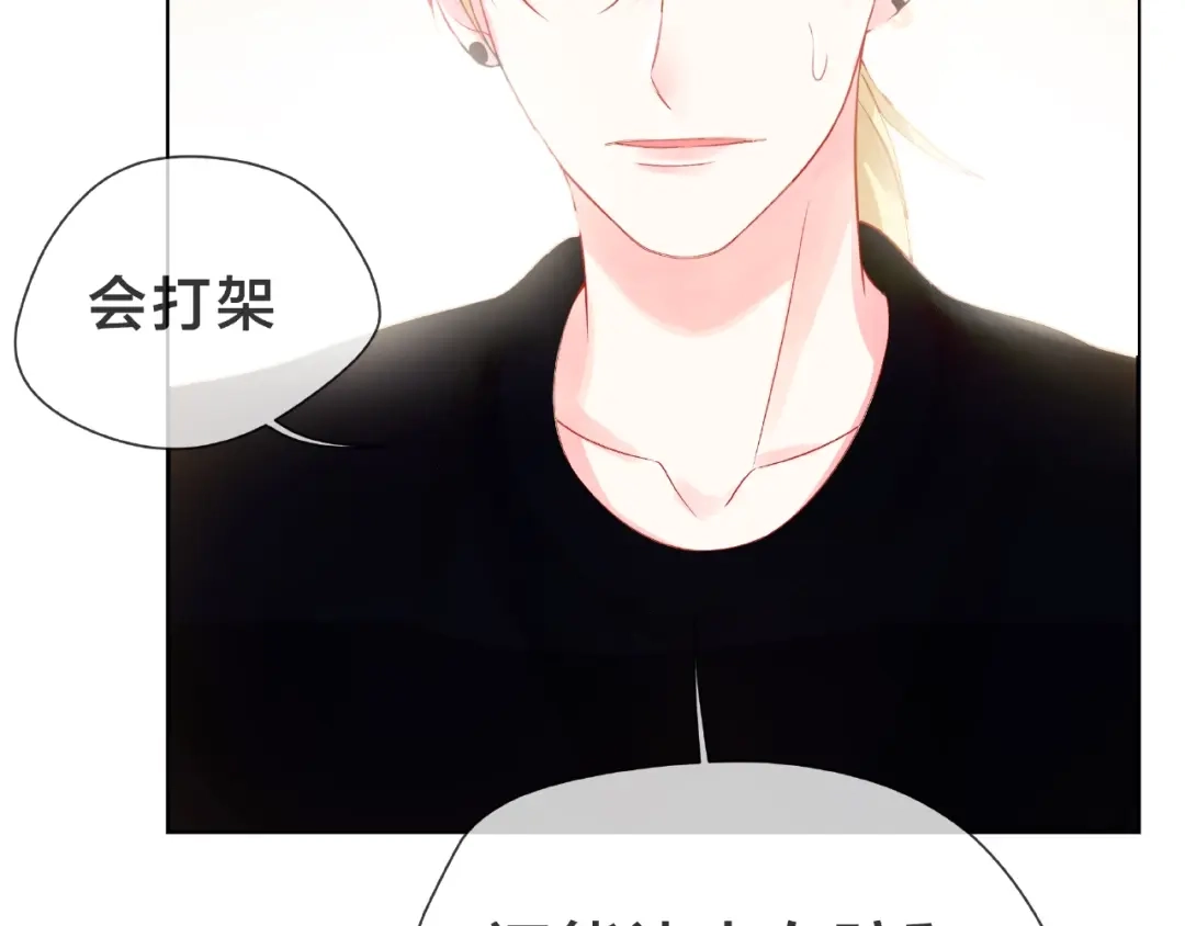 《触碰的旋律》第1话 互换位置 第192页