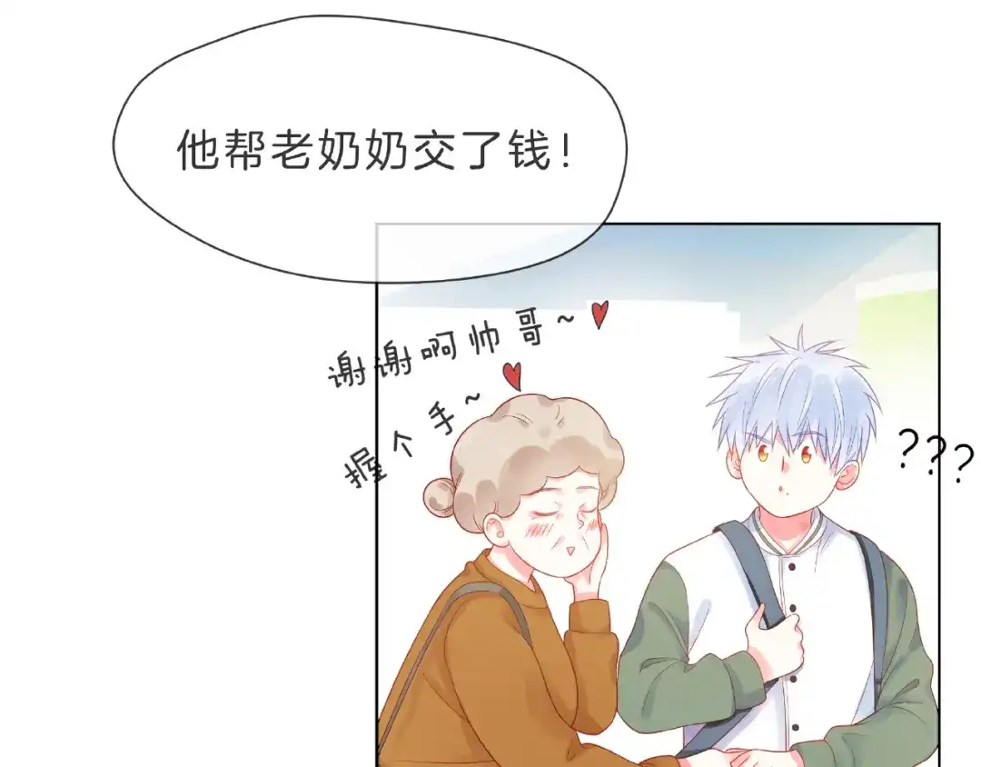 《触碰的旋律》第1话 互换位置 第184页