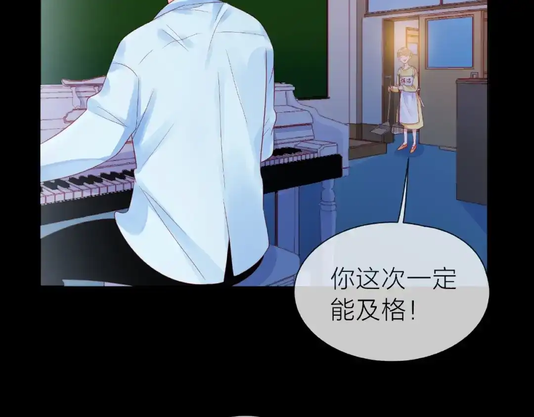 《触碰的旋律》第1话 互换位置 第94页