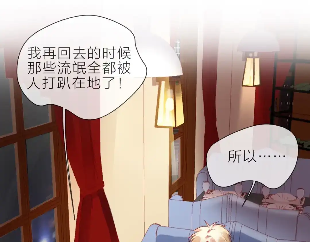 《触碰的旋律》第1话 互换位置 第157页