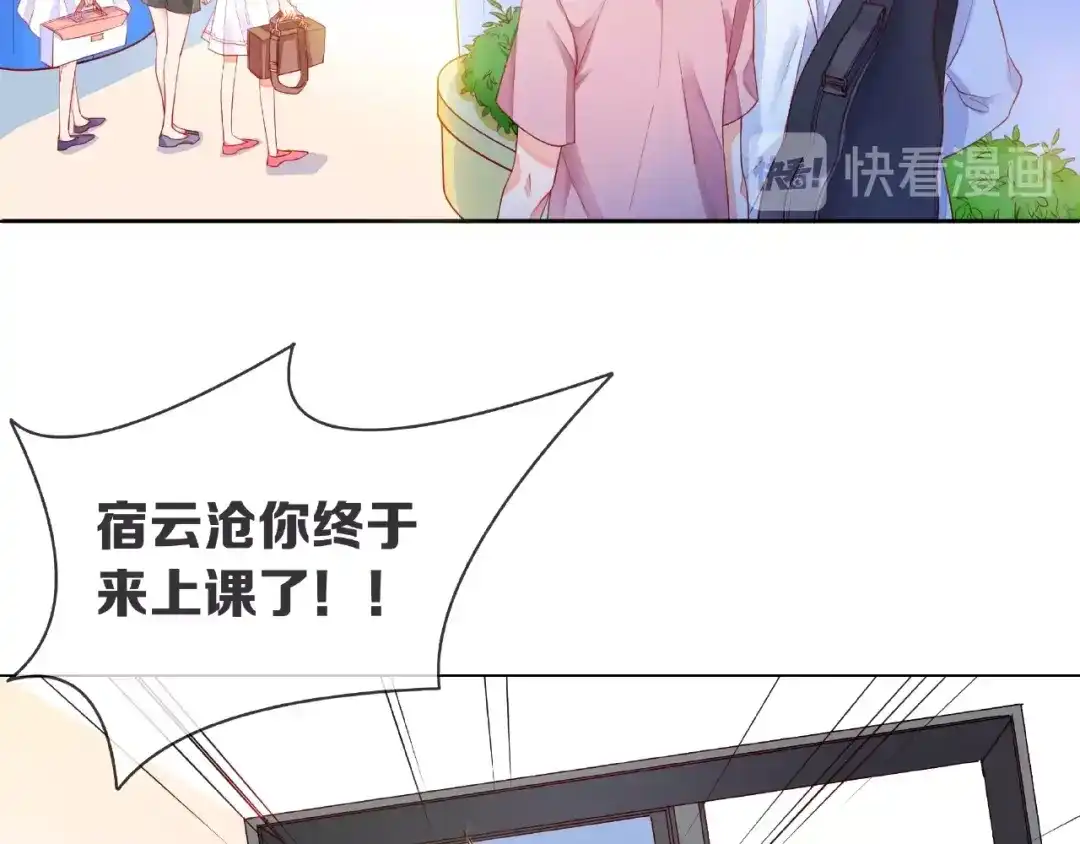 《触碰的旋律》第1话 互换位置 第70页