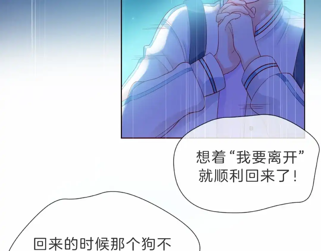 《触碰的旋律》第1话 互换位置 第174页