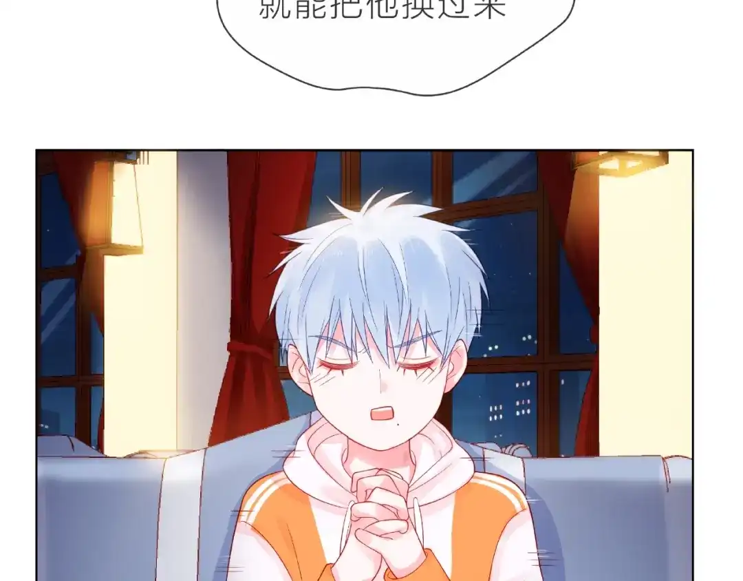 《触碰的旋律》第1话 互换位置 第213页