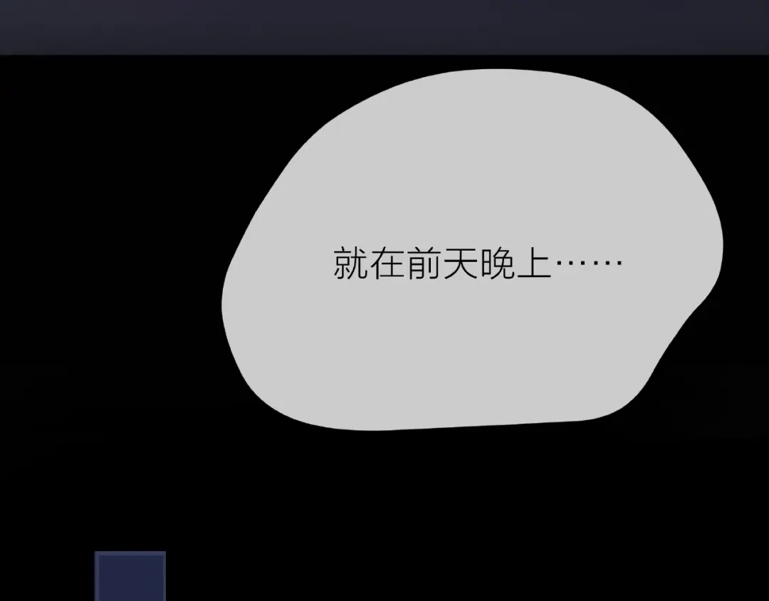 《触碰的旋律》第1话 互换位置 第90页