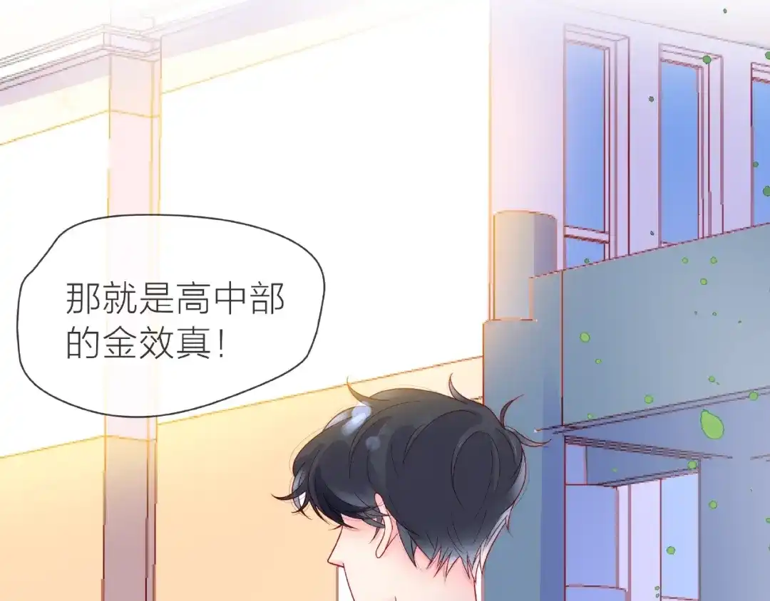《触碰的旋律》第1话 互换位置 第7页