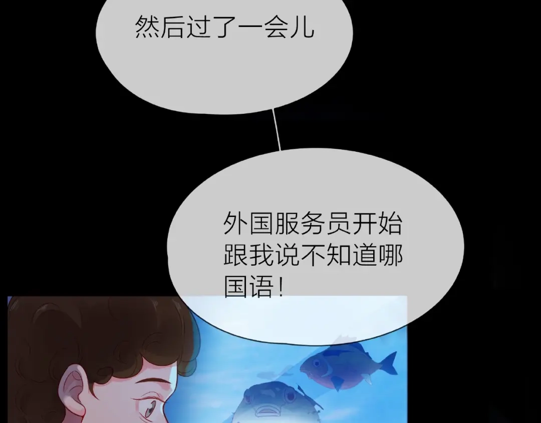 《触碰的旋律》第1话 互换位置 第142页