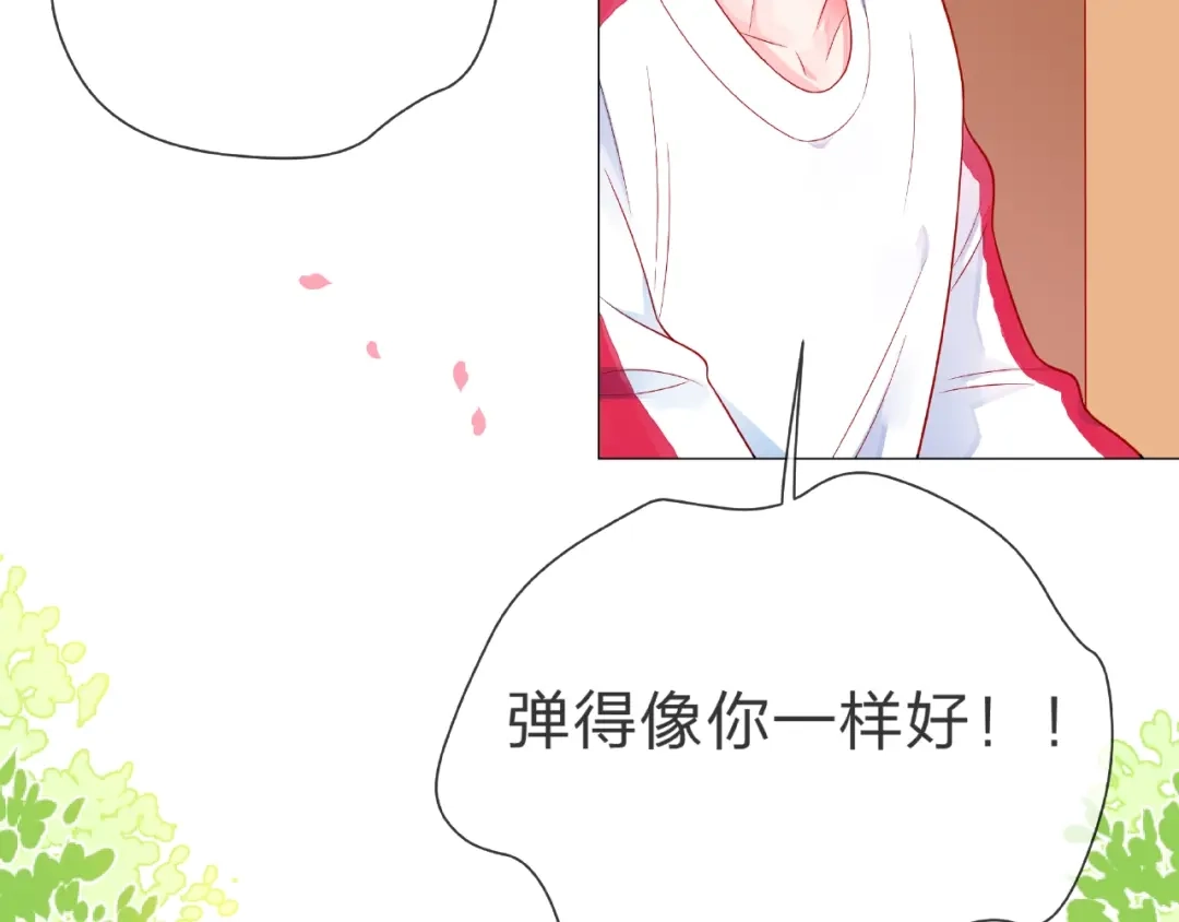 《触碰的旋律》第1话 互换位置 第32页
