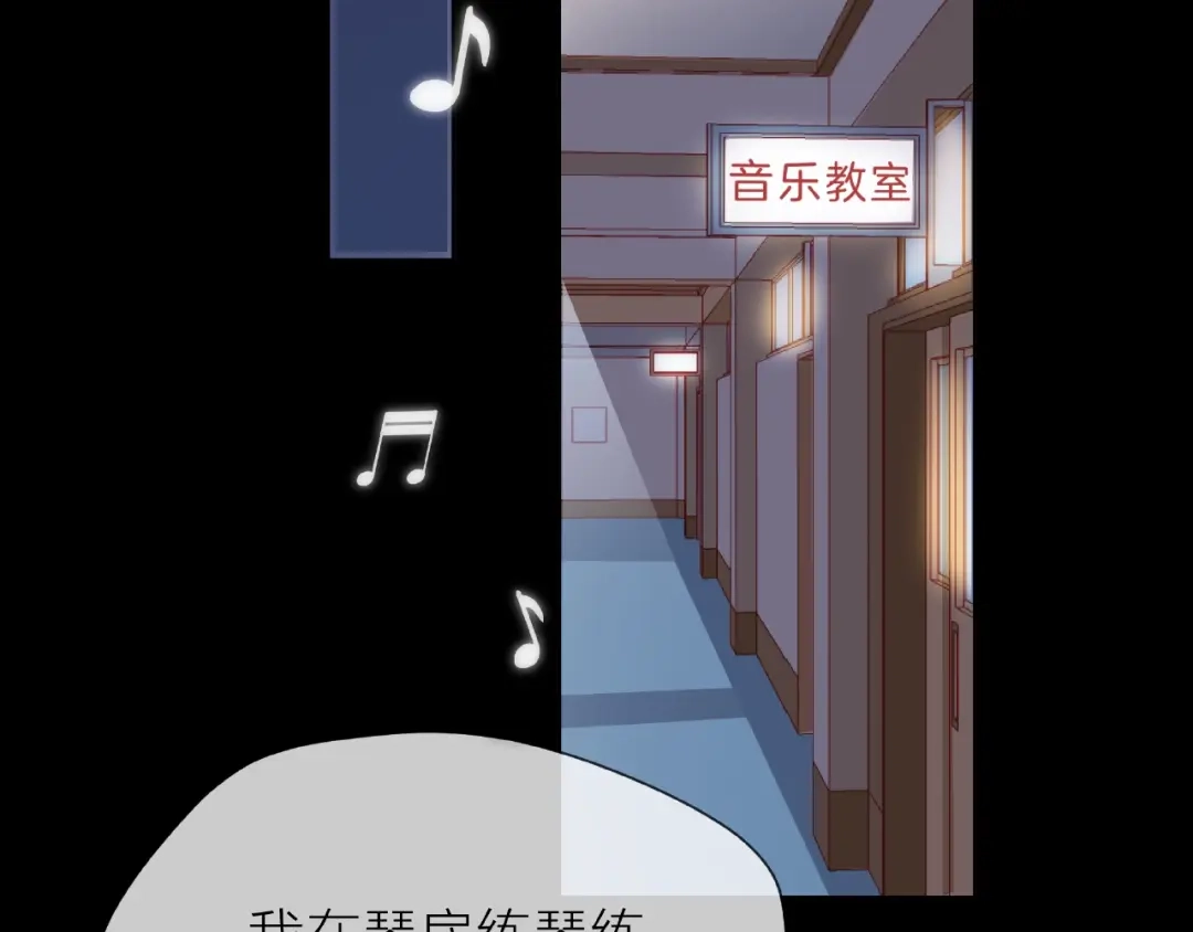 《触碰的旋律》第1话 互换位置 第92页