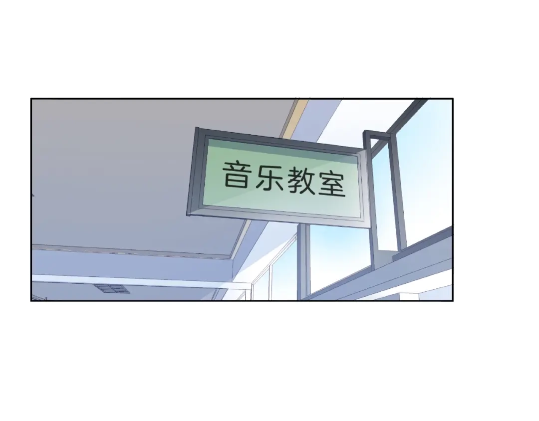 《触碰的旋律》第1话 互换位置 第20页