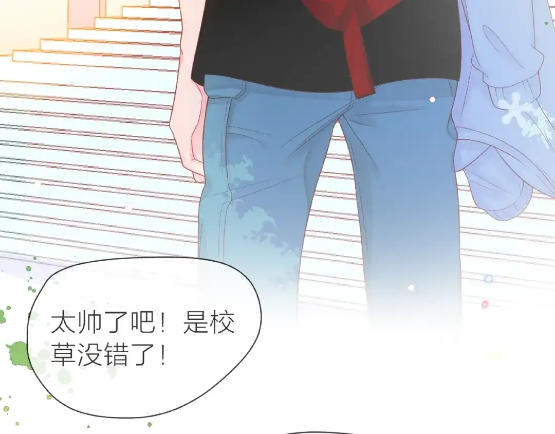 《触碰的旋律》第1话 互换位置 第9页