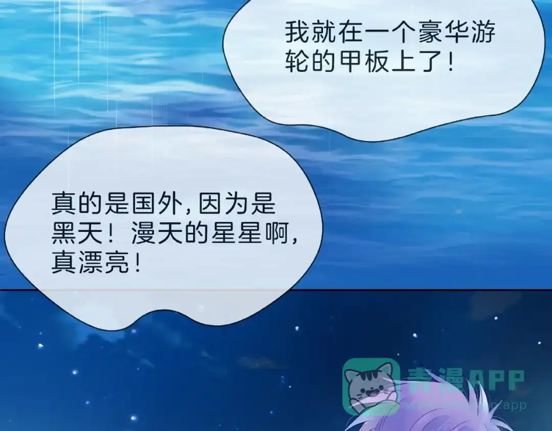 《触碰的旋律》第1话 互换位置 第171页