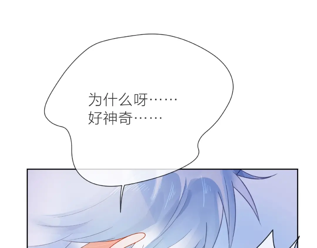 《触碰的旋律》第1话 互换位置 第62页