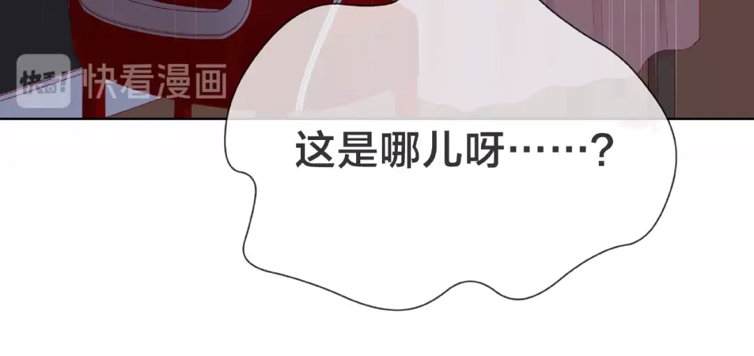 《触碰的旋律》第1话 互换位置 第132页
