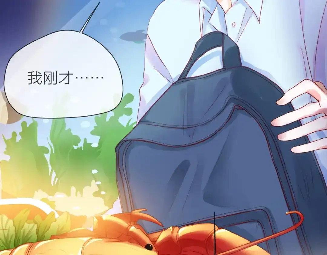 《触碰的旋律》第1话 互换位置 第139页