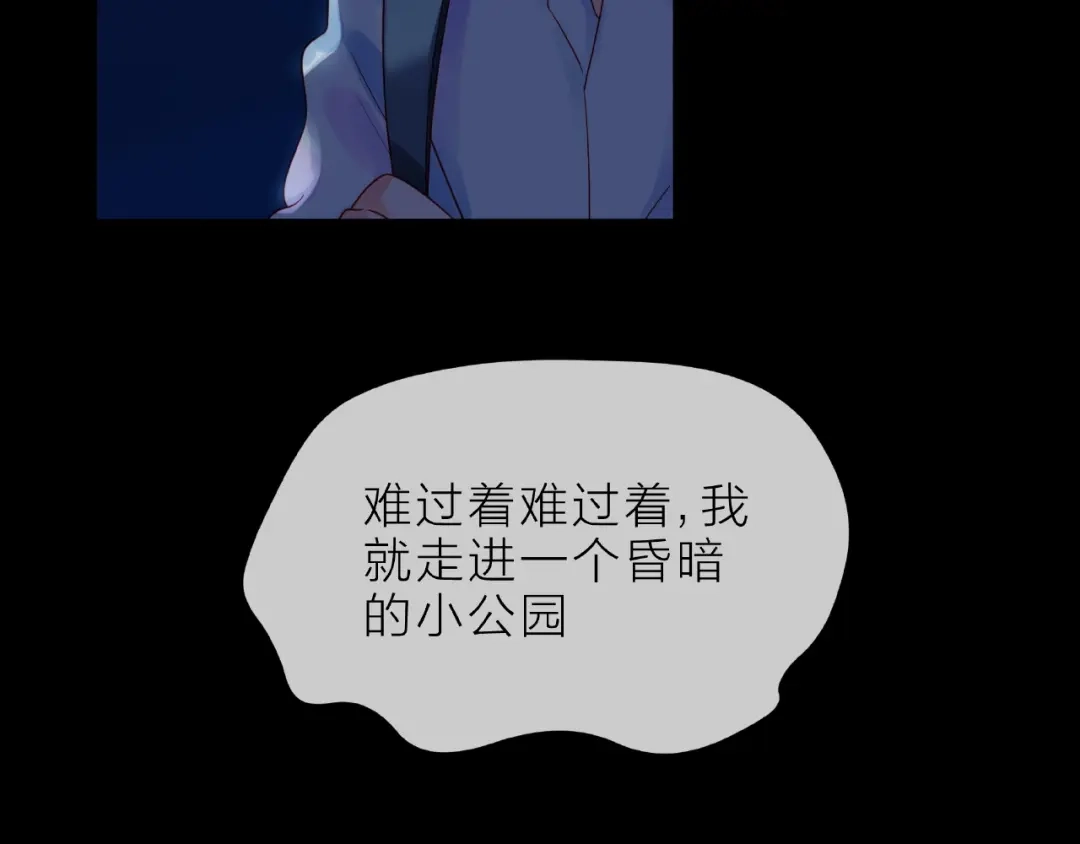 《触碰的旋律》第1话 互换位置 第105页