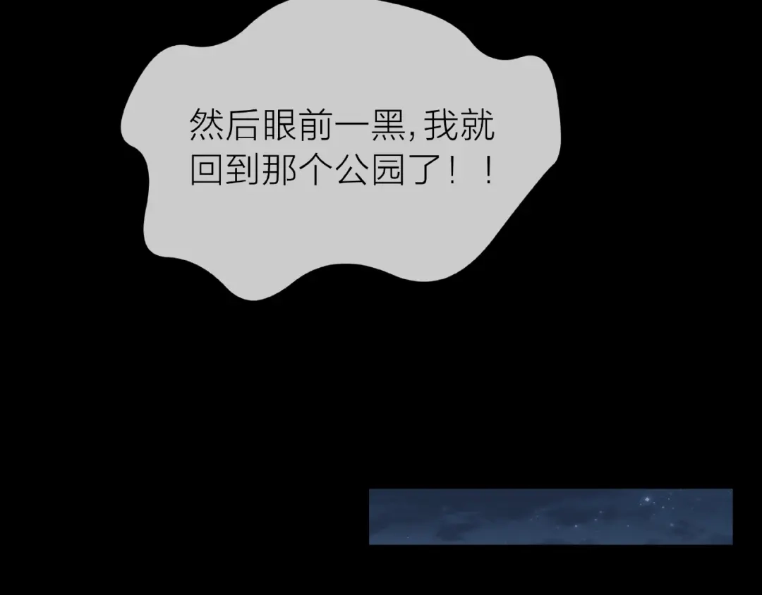 《触碰的旋律》第1话 互换位置 第147页