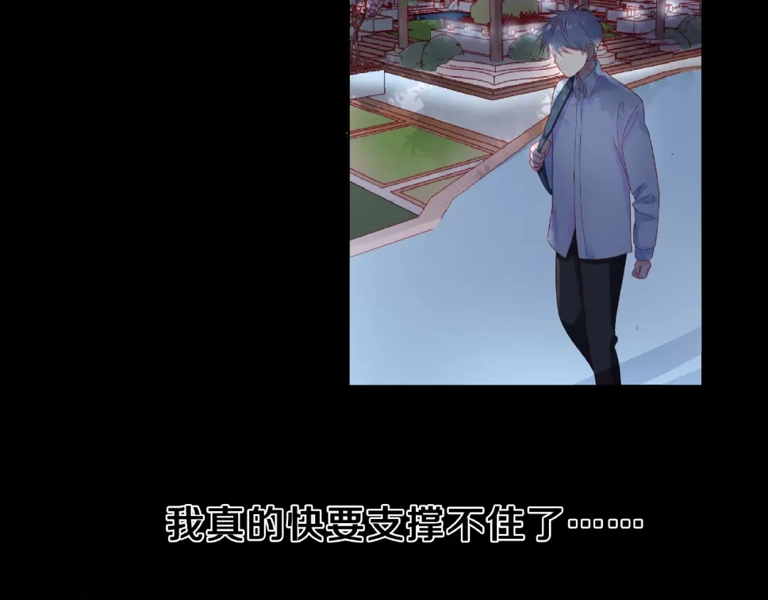 《触碰的旋律》第1话 互换位置 第103页