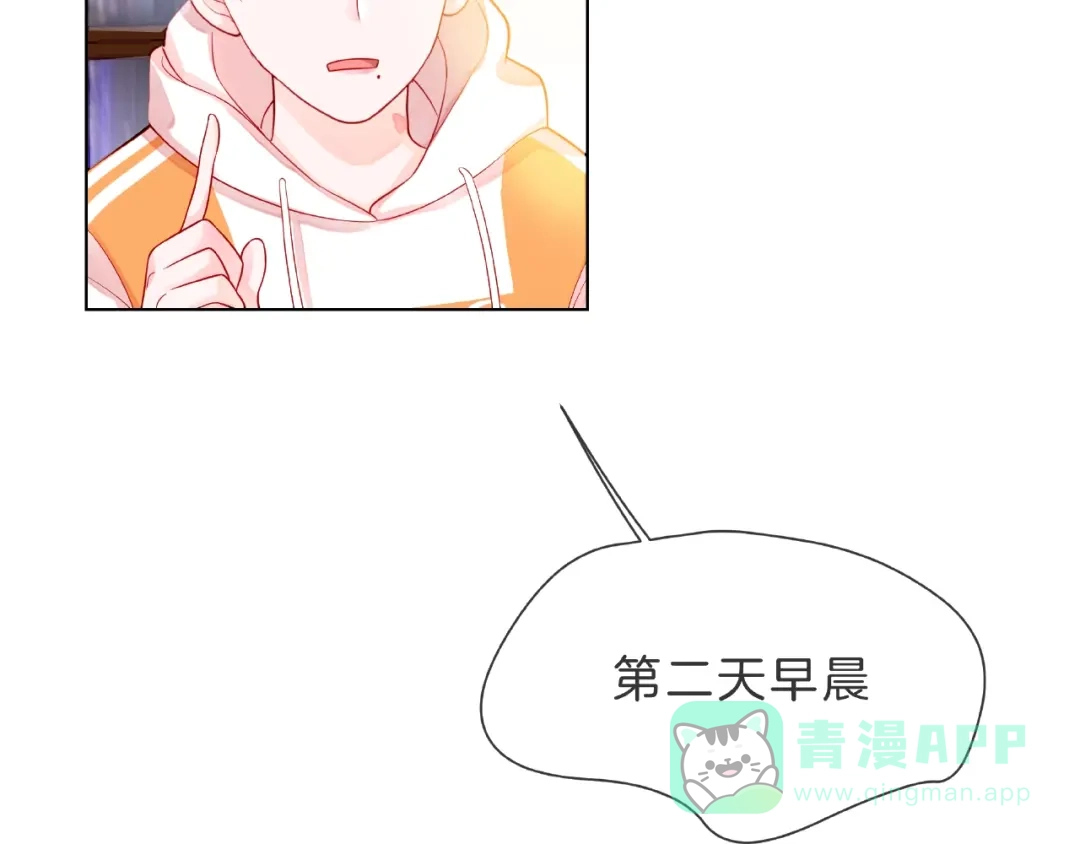 《触碰的旋律》第1话 互换位置 第161页