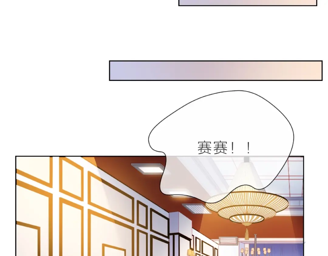 《触碰的旋律》第1话 互换位置 第215页