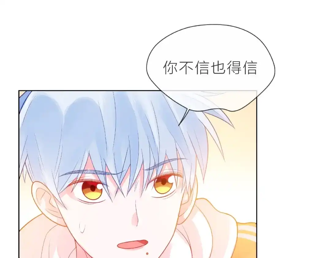 《触碰的旋律》第1话 互换位置 第209页