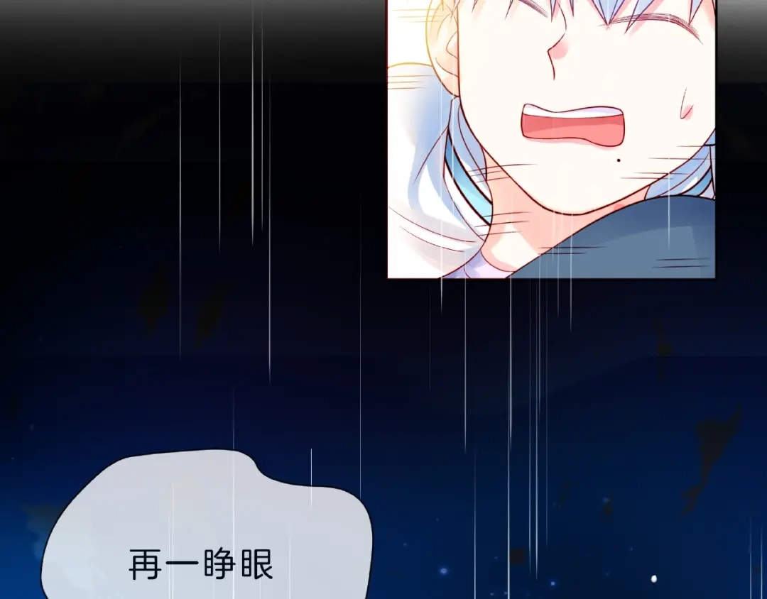 《触碰的旋律》第1话 互换位置 第168页