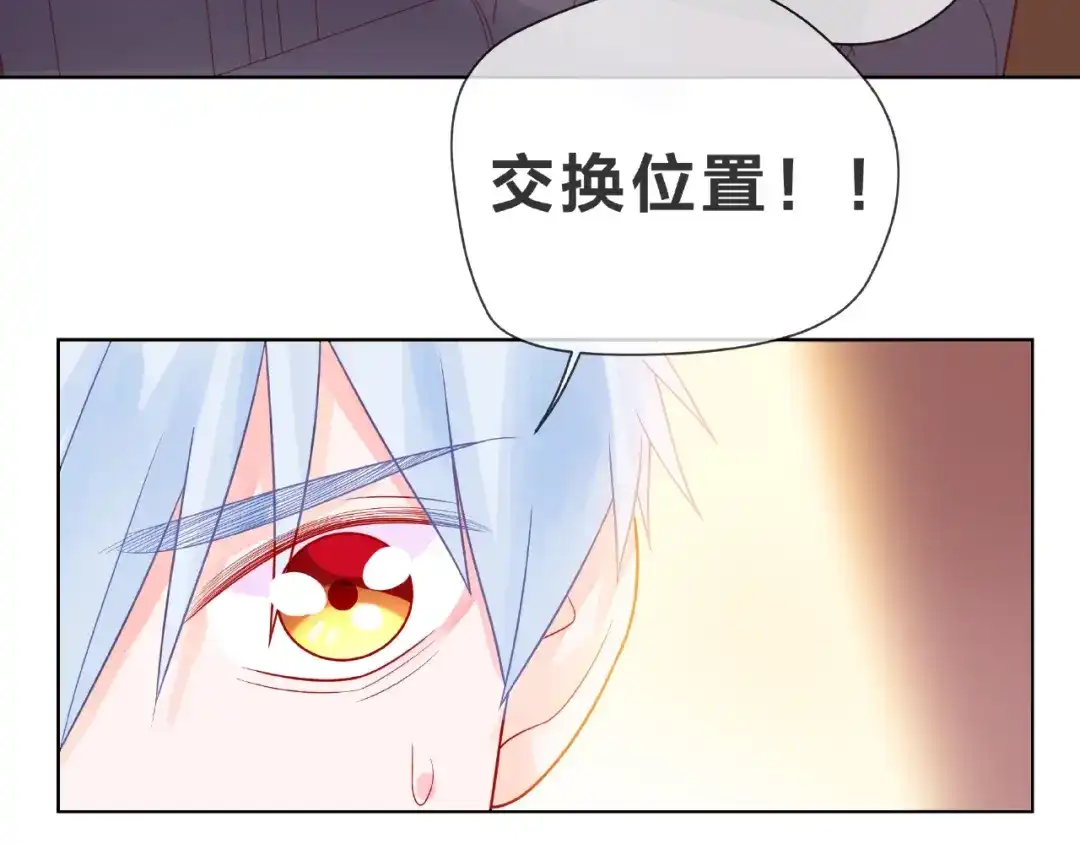 《触碰的旋律》第1话 互换位置 第159页