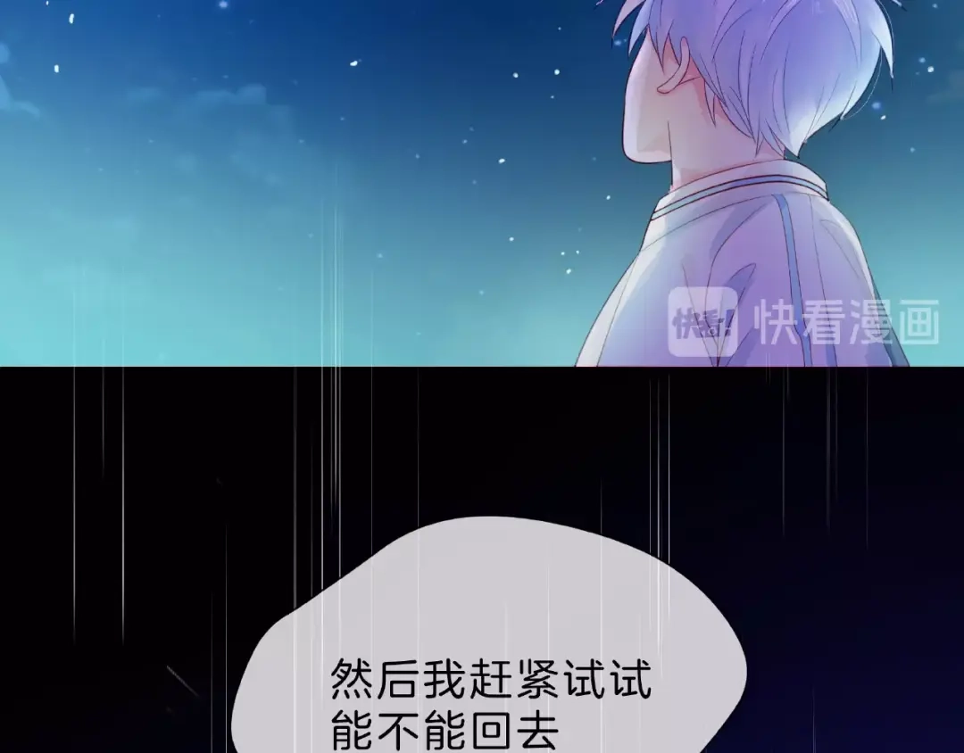 《触碰的旋律》第1话 互换位置 第172页