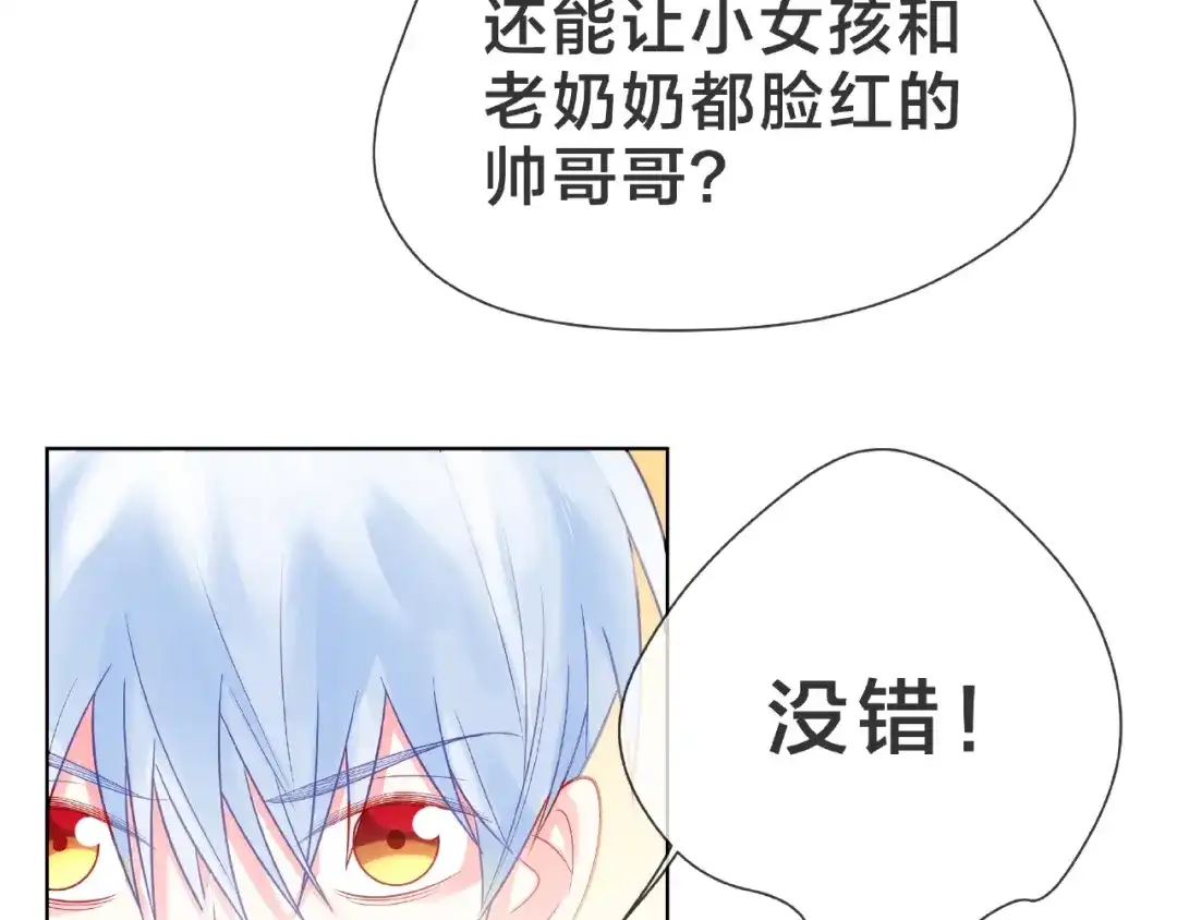 《触碰的旋律》第1话 互换位置 第193页