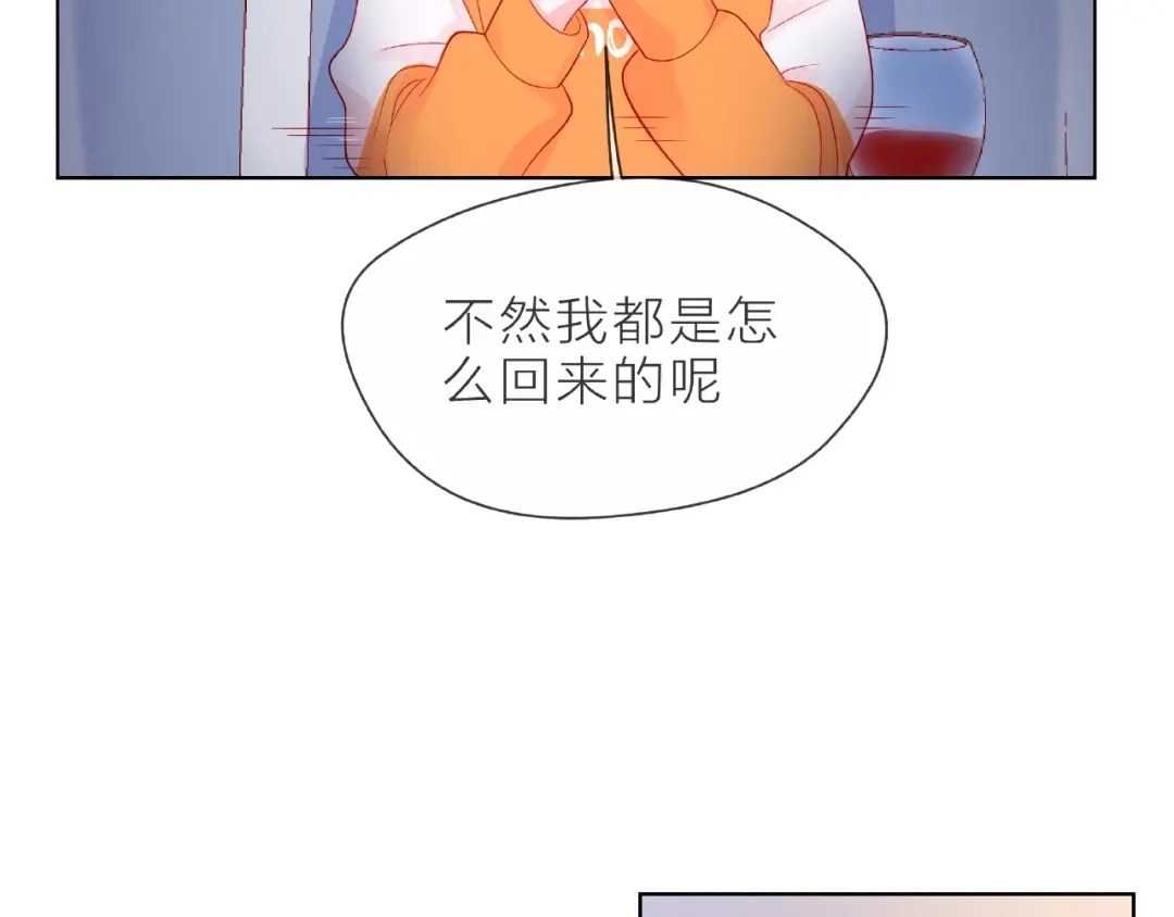 《触碰的旋律》第1话 互换位置 第214页