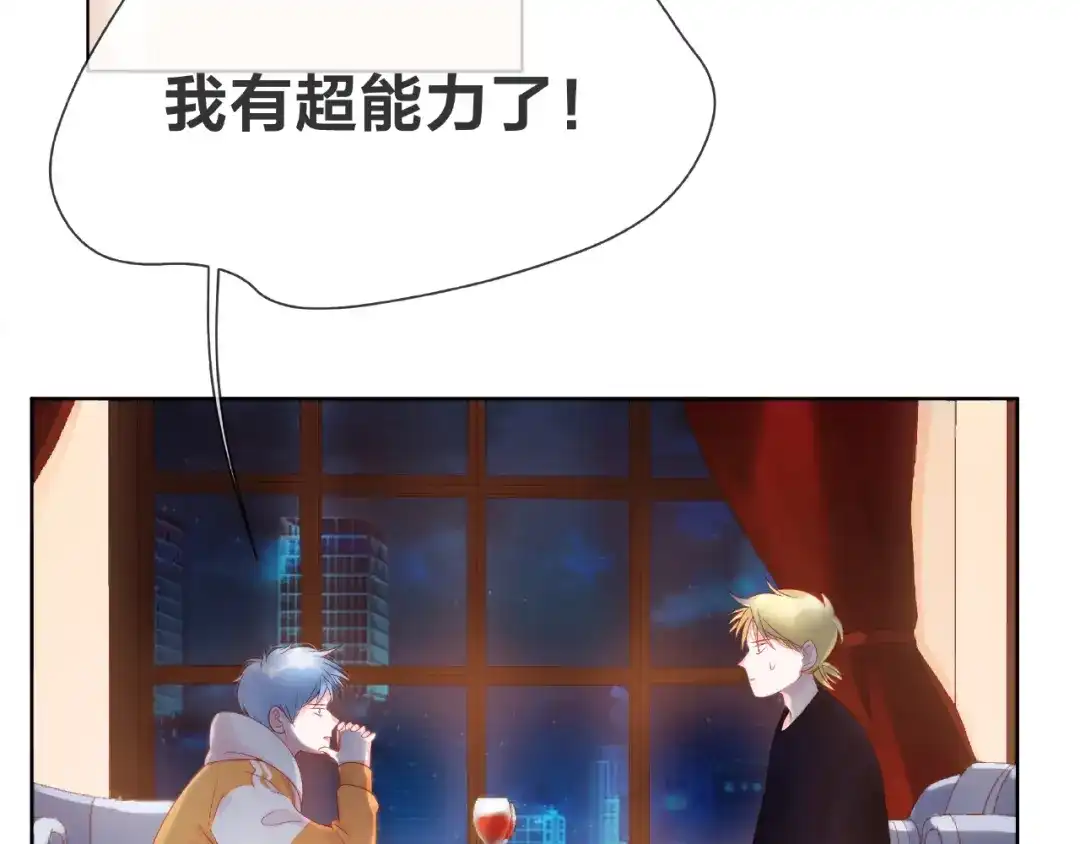 《触碰的旋律》第1话 互换位置 第82页