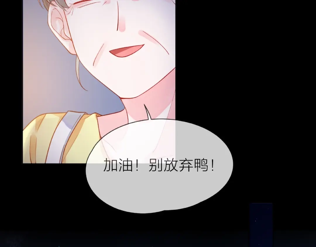 《触碰的旋律》第1话 互换位置 第97页