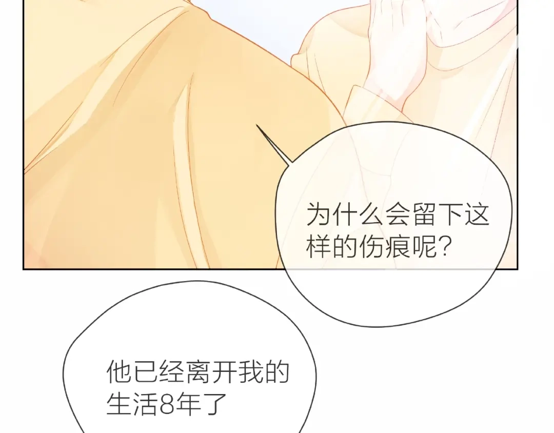 《触碰的旋律》第1话 互换位置 第59页