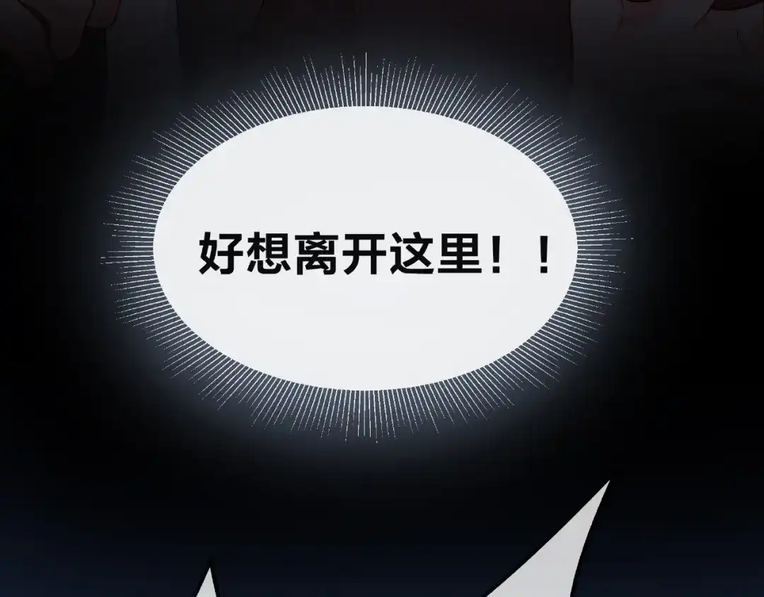 《触碰的旋律》第1话 互换位置 第124页