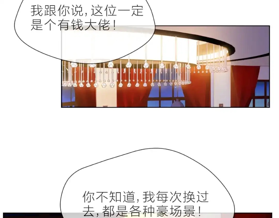 《触碰的旋律》第1话 互换位置 第187页