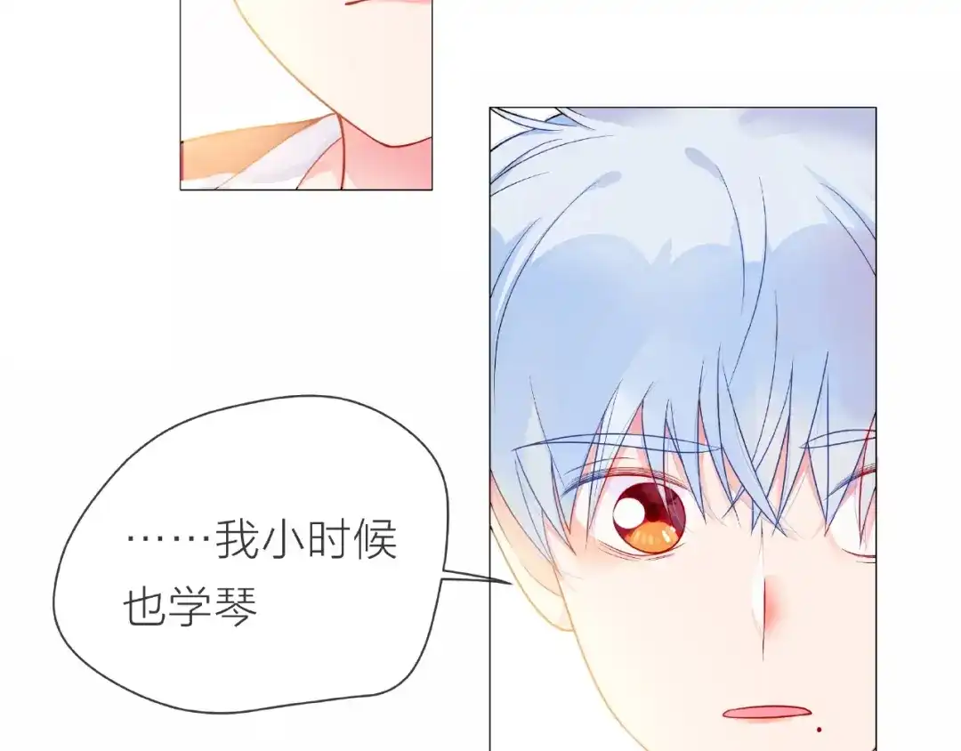 《触碰的旋律》第1话 互换位置 第27页