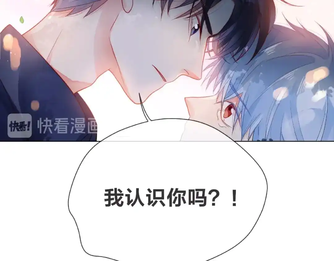 《触碰的旋律》第1话 互换位置 第48页
