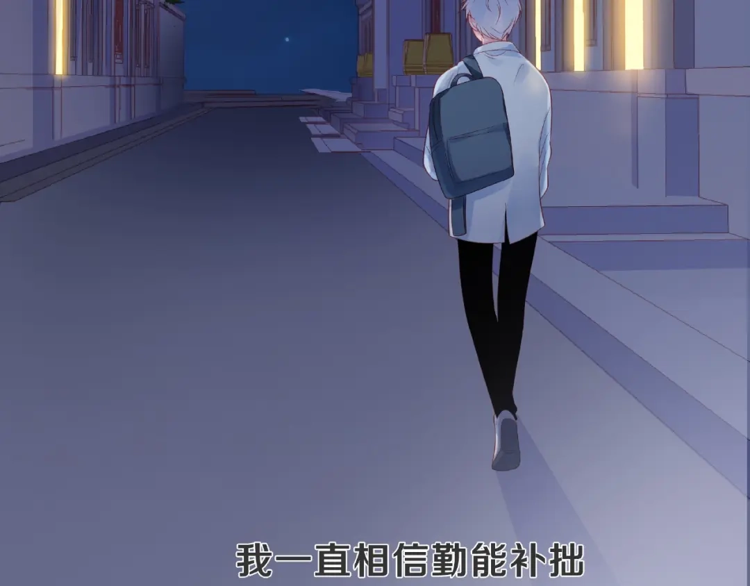 《触碰的旋律》第1话 互换位置 第100页