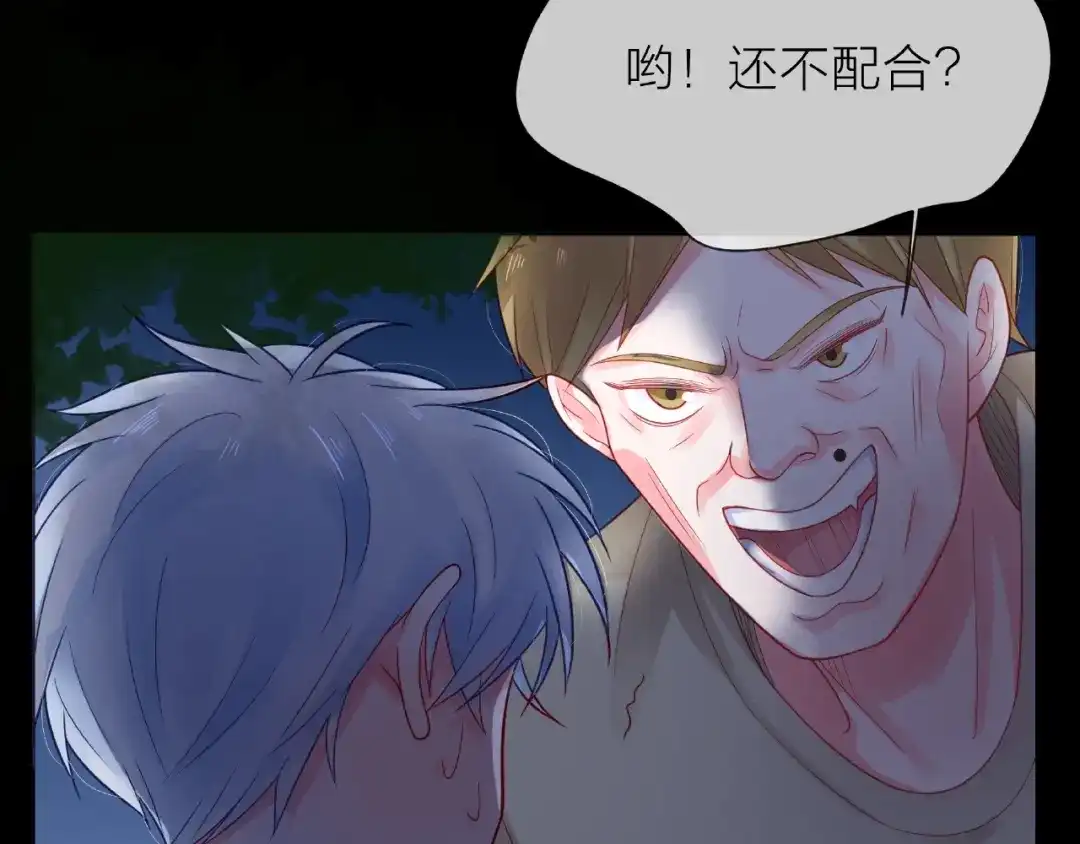 《触碰的旋律》第1话 互换位置 第115页
