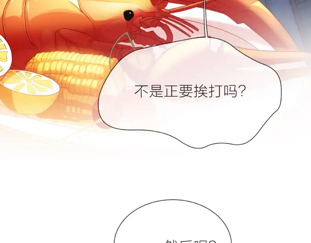 《触碰的旋律》第1话 互换位置 第140页