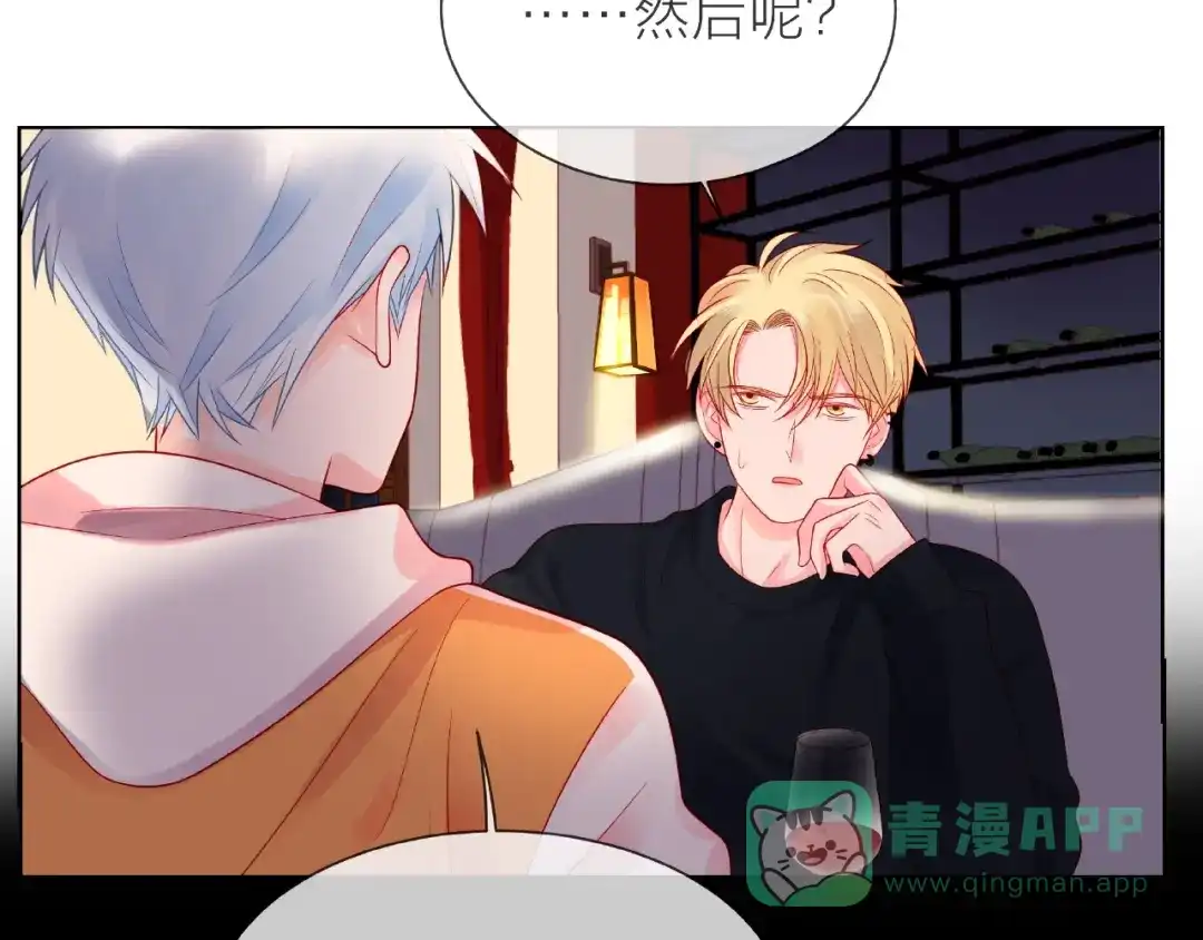 《触碰的旋律》第1话 互换位置 第141页