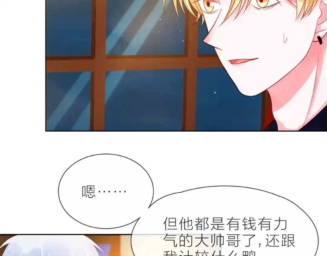 《触碰的旋律》第1话 互换位置 第198页