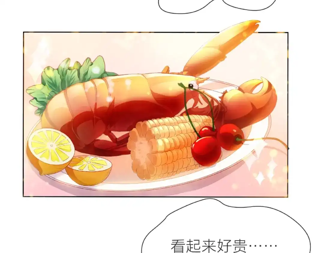 《触碰的旋律》第1话 互换位置 第135页