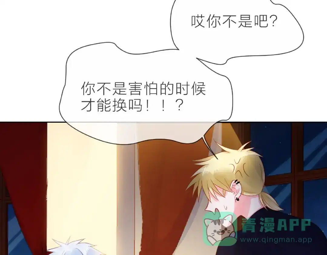 《触碰的旋律》第1话 互换位置 第211页