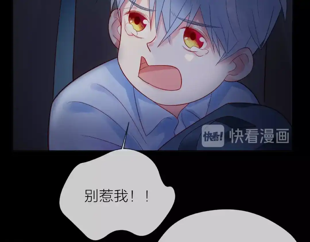 《触碰的旋律》第1话 互换位置 第114页